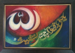 Islamic Calligraphy 'Doaa' by Syed Muhammad Sualeheen