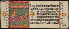 Kalpa Sutra by Anonymous