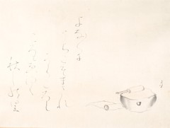 A Block for Pounding Cloth (Kinuta) and Poem by Ōtagaki Rengetsu