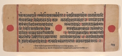 Page from a Dispersed Kalpa Sutra (Jain Book of Rituals) by Anonymous