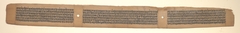 Folio from a Buddhist Manuscript of Pancavimsatisahasrika Prajnaparamita by Anonymous