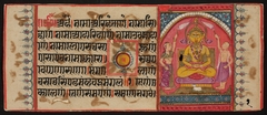 Kalpa Sutra by Anonymous