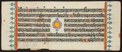 Kalpa Sutra by Unknown Artist